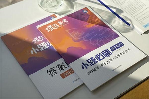 高考历史教辅推荐 哪些辅导书靠谱 高考历史教辅推荐 哪些辅导书靠谱
