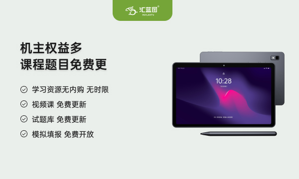 高中生选哪款平板比较好用 怎么挑选 高中生选哪款平板比较好用 怎么挑选