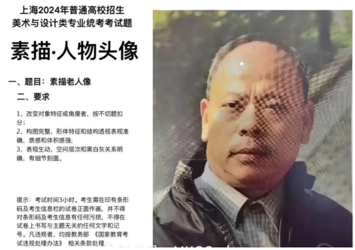2024上海美术联考考题汇总 考了哪些内容 2024上海美术联考考题汇总 考了哪些内容