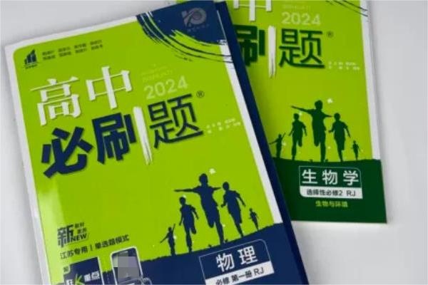 高中生物十大教辅书排行榜 有哪些推荐 高中生物十大教辅书排行榜 有哪些推荐