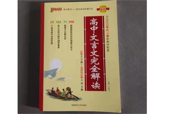 高中语文用什么辅导书比较好 有哪些推荐 高中语文用什么辅导书比较好 有哪些推荐