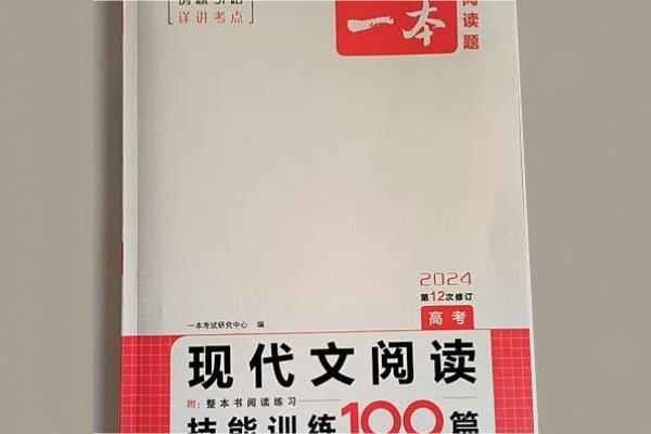高中语文用什么辅导书比较好 有哪些推荐 高中语文用什么辅导书比较好 有哪些推荐