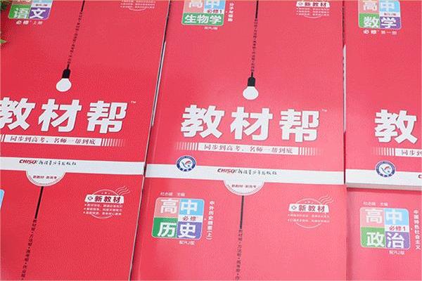 高中政治辅导书推荐 哪些教辅资料靠谱 高中政治辅导书推荐 哪些教辅资料靠谱