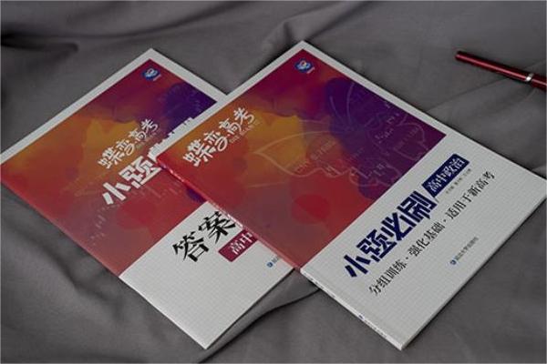 高中政治辅导书推荐 哪些教辅资料靠谱 高中政治辅导书推荐 哪些教辅资料靠谱