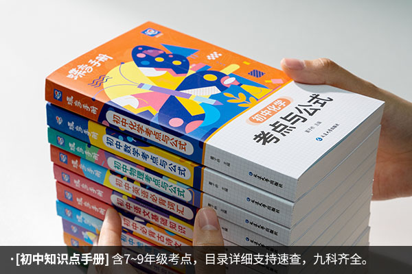 河南初中教辅资料推荐 哪些好用 河南初中教辅资料推荐 哪些好用