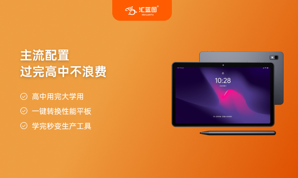 高中生要买平板电脑吗 有必要吗 高中生要买平板电脑吗 有必要吗