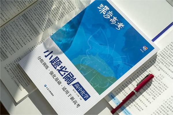 高中理科建议买的辅导书 哪些教辅资料好用 高中理科建议买的辅导书 哪些教辅资料好用