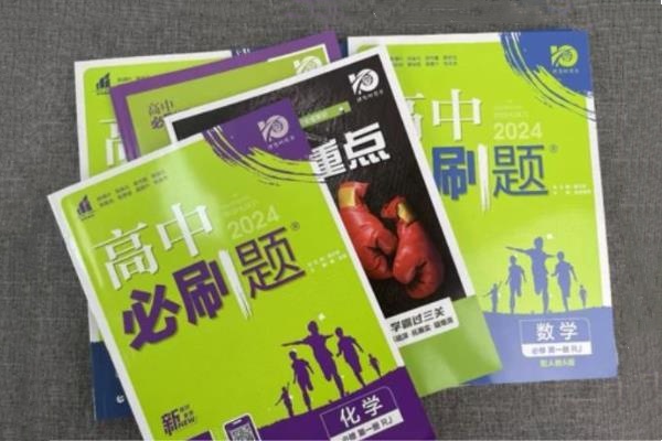 高中理科建议买的辅导书 哪些教辅资料好用 高中理科建议买的辅导书 哪些教辅资料好用