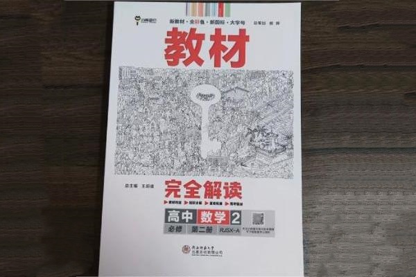 高中理科建议买的辅导书 哪些教辅资料好用 高中理科建议买的辅导书 哪些教辅资料好用