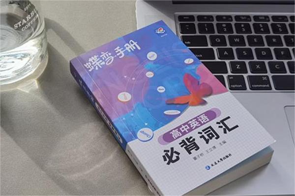 高中英语口袋书推荐 背单词用什么书好 高中英语口袋书推荐 背单词用什么书好
