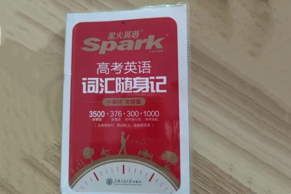 高中英语口袋书推荐 背单词用什么书好 高中英语口袋书推荐 背单词用什么书好