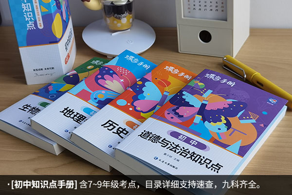 初中小四门哪本辅导资料好 有什么推荐 初中小四门哪本辅导资料好 有什么推荐