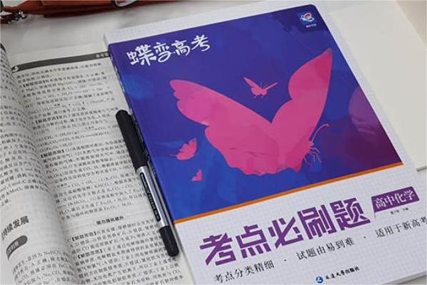 高中生物最强教辅推荐 哪些书靠谱 高中生物最强教辅推荐 哪些书靠谱