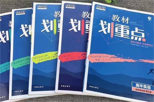 高中化学最好的辅导书推荐 买什么教辅好 高中化学最好的辅导书推荐 买什么教辅好