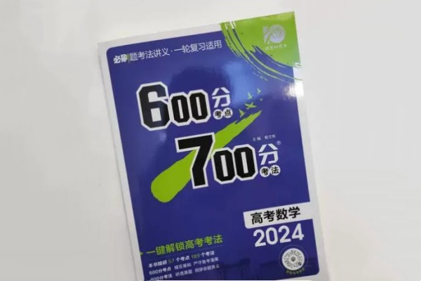 高中数学哪本教辅资料最好 有什么推荐 高中数学哪本教辅资料最好 有什么推荐