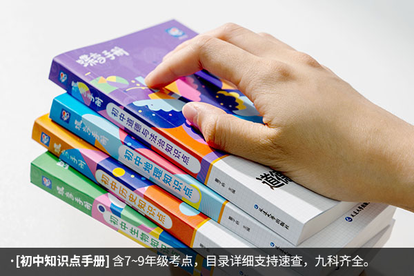 初中小四门提前学买什么资料 哪些资料书好用 初中小四门提前学买什么资料 哪些资料书好用