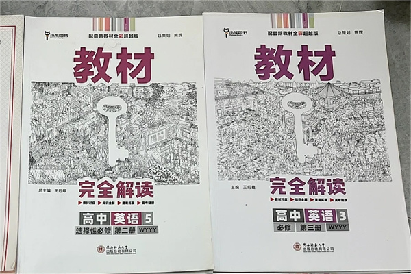 高一各科最好的教辅书 学霸推荐辅导资料 高一各科最好的教辅书 学霸推荐辅导资料