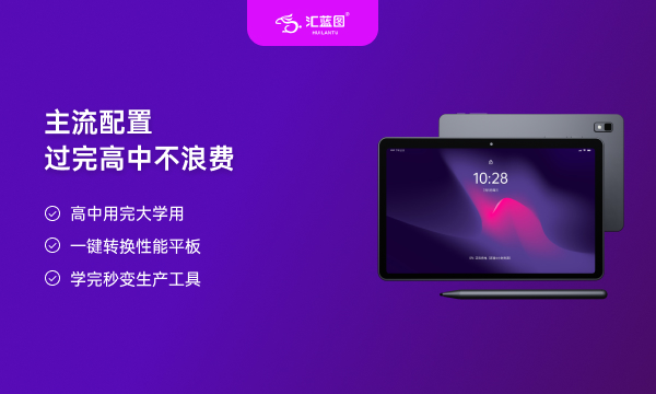 高中生选哪款平板比较好呢 有什么推荐 高中生选哪款平板比较好呢 有什么推荐