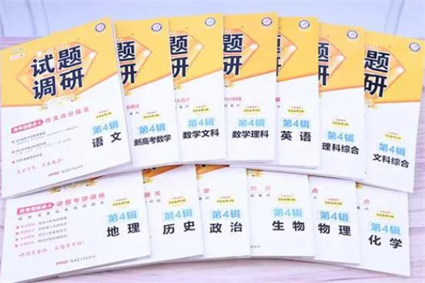 高中政治有必要买教辅吗 政治辅导书什么好 高中政治有必要买教辅吗 政治辅导书什么好