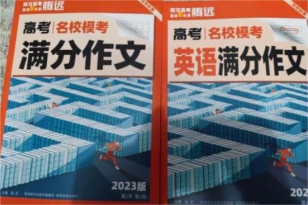 高二英语差买什么资料 有哪些辅导书推荐 高二英语差买什么资料 有哪些辅导书推荐
