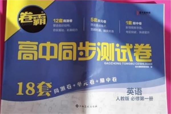 高二英语差买什么资料 有哪些辅导书推荐 高二英语差买什么资料 有哪些辅导书推荐