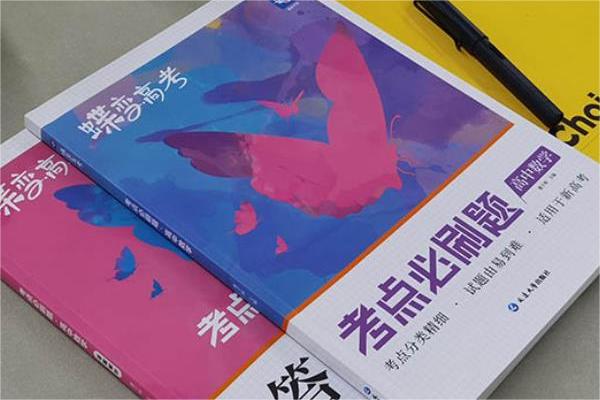 高三数学薄弱做什么资料好 基础不好用什么刷题 高三数学薄弱做什么资料好 基础不好用什么刷题