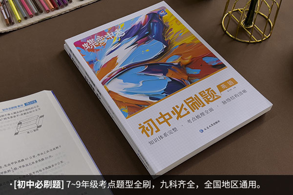 初中英语买什么资料最好 有什么推荐 初中英语买什么资料最好 有什么推荐