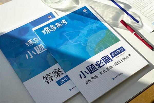 高中化学基础差用什么辅导书 有哪些推荐 高中化学基础差用什么辅导书 有哪些推荐