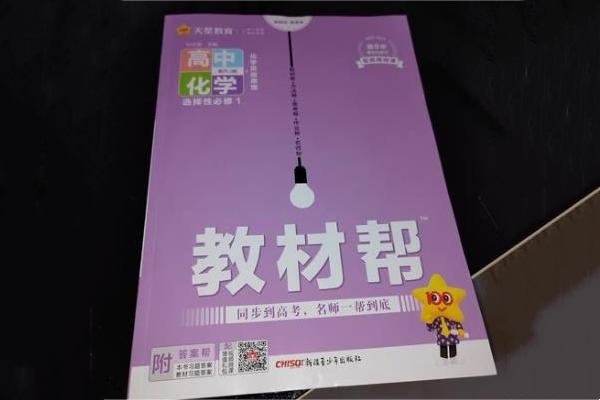 高中化学基础差用什么辅导书 有哪些推荐 高中化学基础差用什么辅导书 有哪些推荐