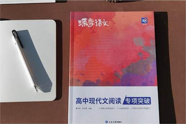 高中语文阅读理解用哪个书 课外教辅书推荐 高中语文阅读理解用哪个书 课外教辅书推荐