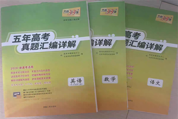 高中政治教辅资料推荐 买什么刷题资料好 高中政治教辅资料推荐 买什么刷题资料好