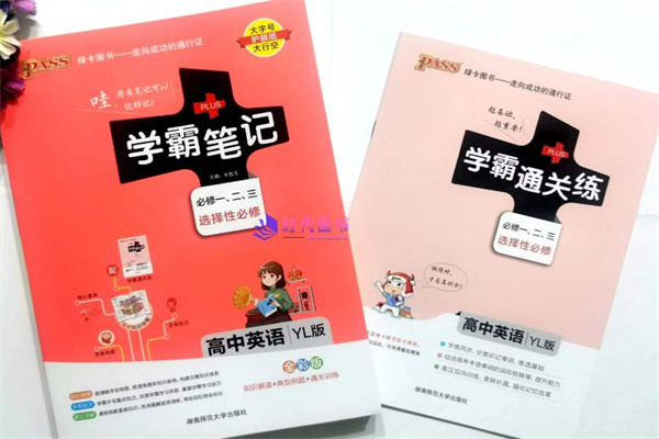 高一物理教辅书哪种好用 买什么辅导书 高一物理教辅书哪种好用 买什么辅导书