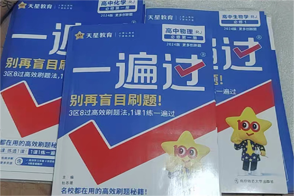 高一物理教辅书哪种好用 买什么辅导书 高一物理教辅书哪种好用 买什么辅导书