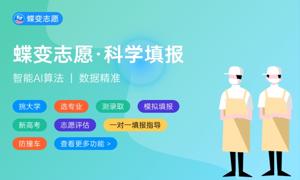 2024年海洋技术专业全国院校排行榜 海洋技术专业哪些大学比较好 2024年海洋技术专业全国院校排行榜 海洋技术专业哪些大学比较好