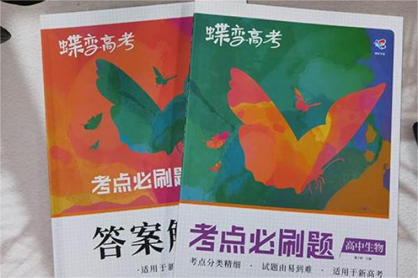 高中生物教辅资料哪种好 有什么推荐 高中生物教辅资料哪种好 有什么推荐