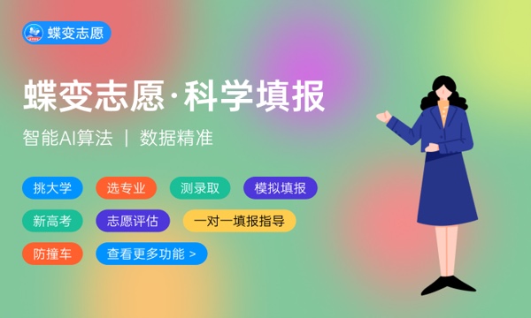 2024年车辆工程专业全国院校排行榜 车辆工程专业哪些大学比较好 2024年车辆工程专业全国院校排行榜 车辆工程专业哪些大学比较好