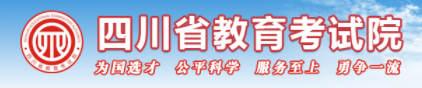 2024四川高职单招准考证打印时间 什么时候截止 2024四川高职单招准考证打印时间 什么时候截止