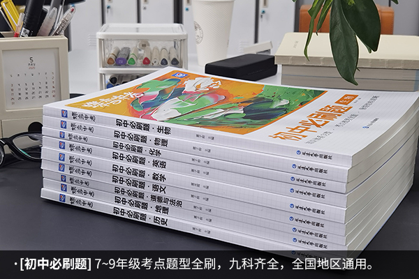 广州初一教辅资料哪种好 哪个最好用 广州初一教辅资料哪种好 哪个最好用