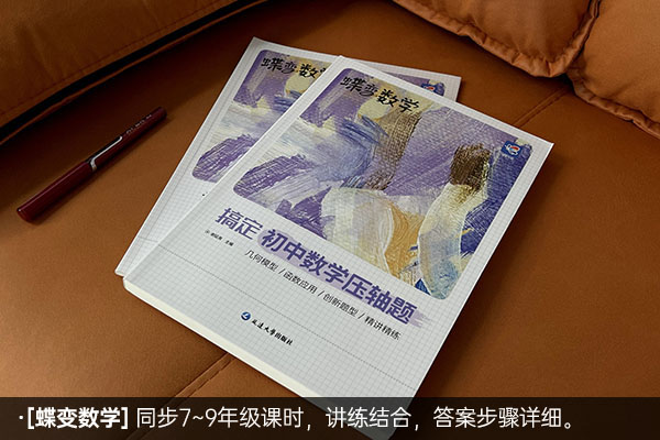 初中几何模型哪本书最好 有什么推荐 初中几何模型哪本书最好 有什么推荐