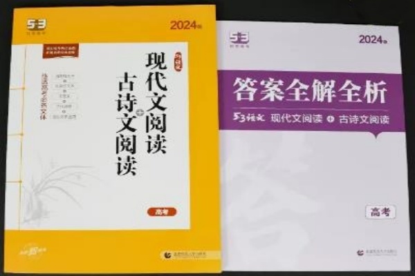 高中语文最好的辅导书推荐 哪些教辅口碑好 高中语文最好的辅导书推荐 哪些教辅口碑好