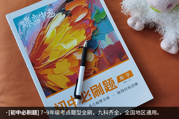 初一数学用什么辅导书 值得推荐的有哪些 初一数学用什么辅导书 值得推荐的有哪些
