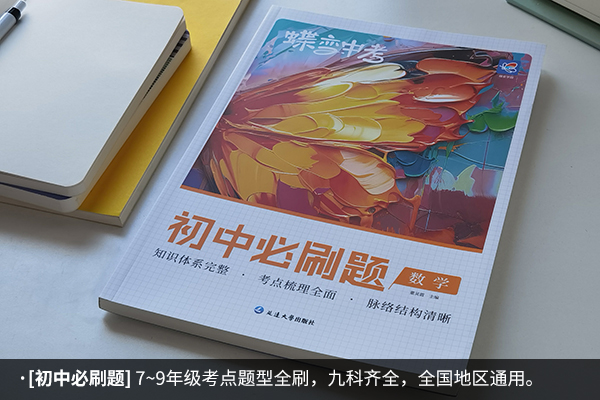 初一数学教辅资料哪个好 比较好的有哪些 初一数学教辅资料哪个好 比较好的有哪些