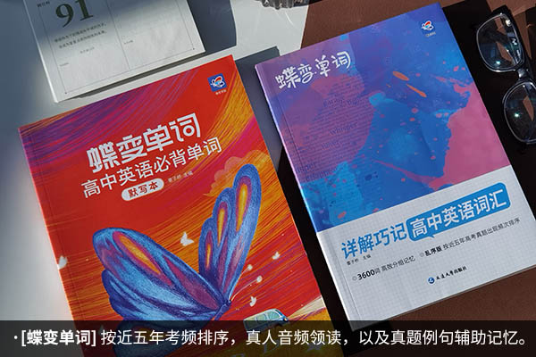 高中哪种教辅资料好 高考逆袭选择什么辅导书 高中哪种教辅资料好 高考逆袭选择什么辅导书