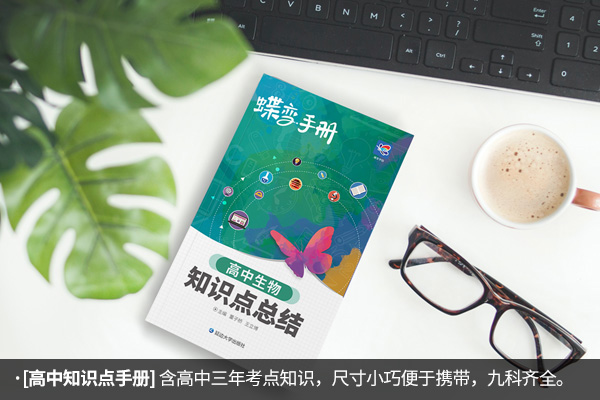 高中生物辅导书买什么比较好 哪本实用 高中生物辅导书买什么比较好 哪本实用