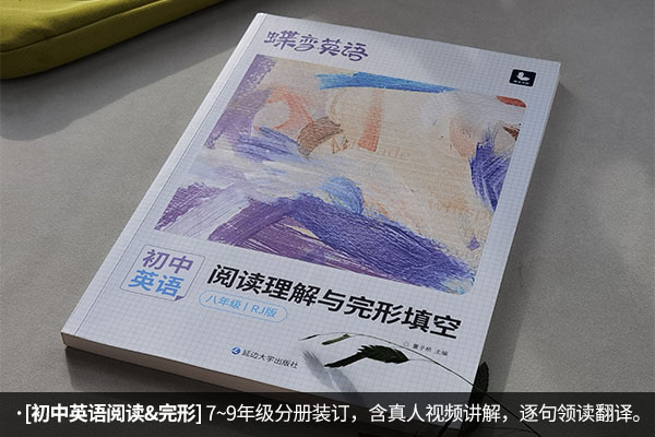 初二英语刷题书哪本最好 哪本最值得选择 初二英语刷题书哪本最好 哪本最值得选择