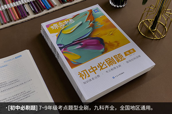 初中生学好地理看什么书 哪些好用 初中生学好地理看什么书 哪些好用