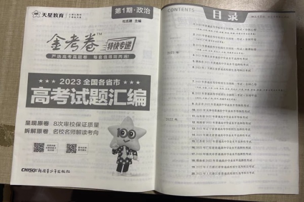 高三政治买什么辅导书 高考复习资料推荐 高三政治买什么辅导书 高考复习资料推荐