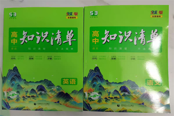 高中英语最好的辅导书 英语教辅资料推荐 高中英语最好的辅导书 英语教辅资料推荐
