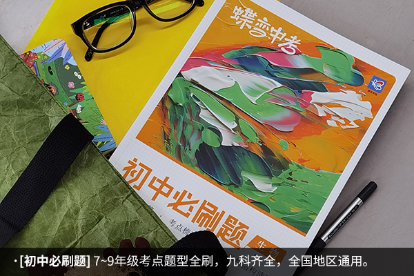 初二生物地理买什么辅导资料 怎么选 初二生物地理买什么辅导资料 怎么选