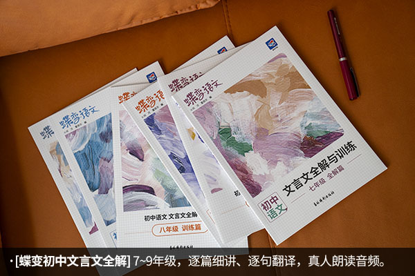 初中课外文言文推荐教辅书 哪些好用 初中课外文言文推荐教辅书 哪些好用